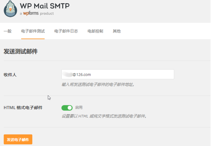 测试SMTP发信